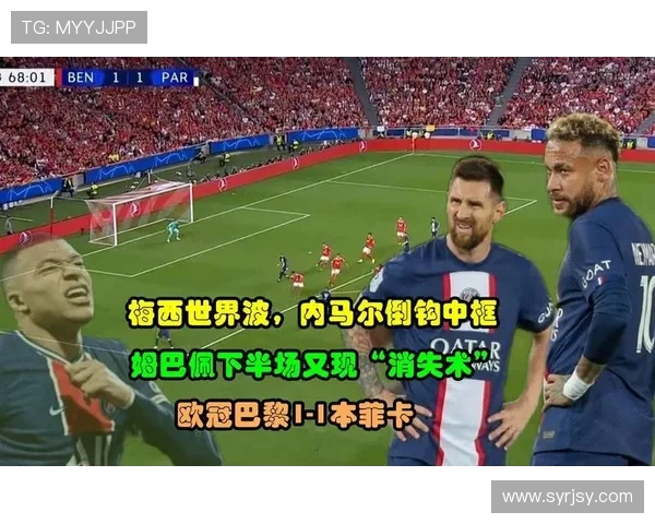 欧冠-梅西破门内马尔中框!铁卫乌龙 巴黎1-1本菲卡